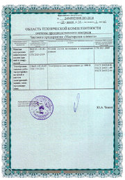 Приложение к свидетельству о технической компетентности