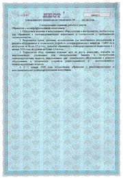 Дополнение у лицензии